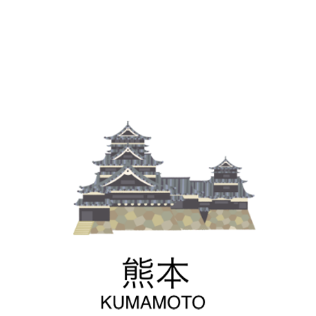 熊本 KUMAMOTO