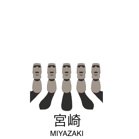 宮崎 MIYAZAKI